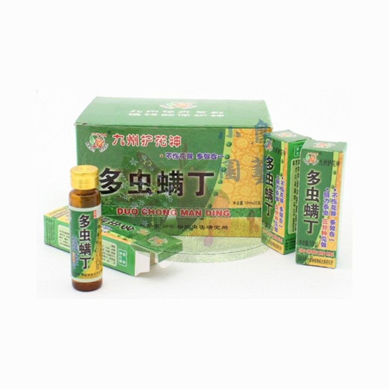 北京九州护花神除虫王通用花肥花卉灭虫室内盆栽多肉虫红蜘蛛
