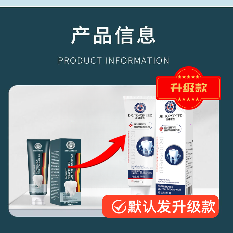 【速效救牙】德国再生硅牙膏 修复牙神经堵洞牙蛀护齿 老少通用,洗护清洁剂/卫生巾/纸/香薰,口腔护理套装/礼盒,淘宝优惠券,粉丝福利购,淘宝优惠卷