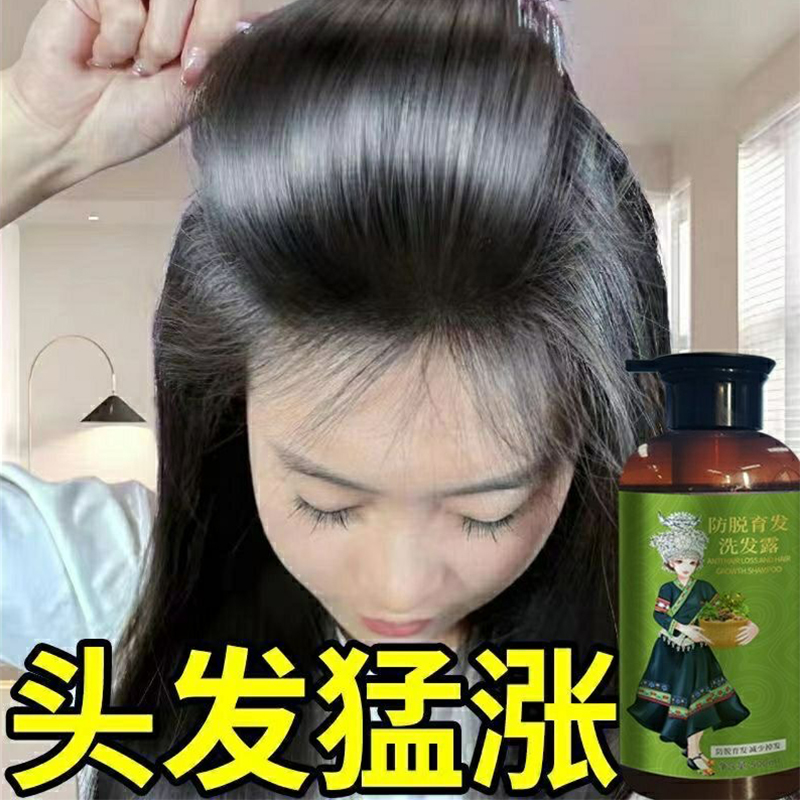 【官方正品】防脱洗发水增发养发密发蓬松控油去屑洗发液洗发精华