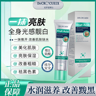 【德国专研】身体腋下手肘膝盖脖子嫩肤身体净化素
