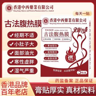 【香港大药房】支持先用后付 男女通用 当天发货 哺乳期可用
