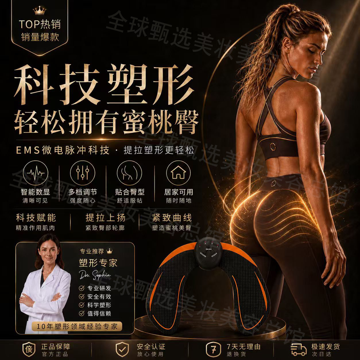 【轻松翘臀】智能美臀仪电动塑形蜜桃臀速成懒人提臀练臀翘臀训练