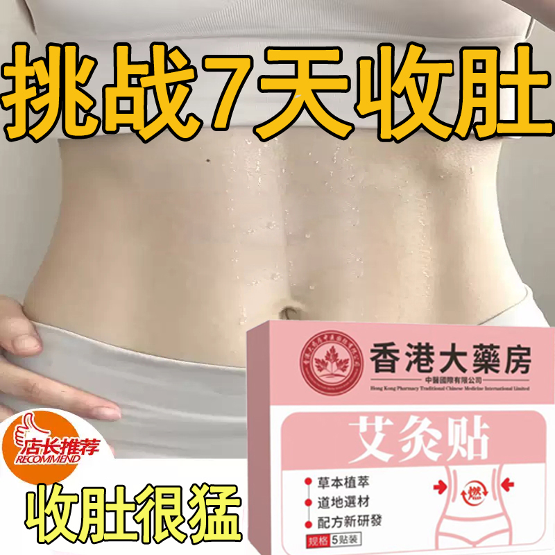 【爆卖推荐】屈臣氏今年很火睡前用逆袭 懒人男女通用 哺乳期可用