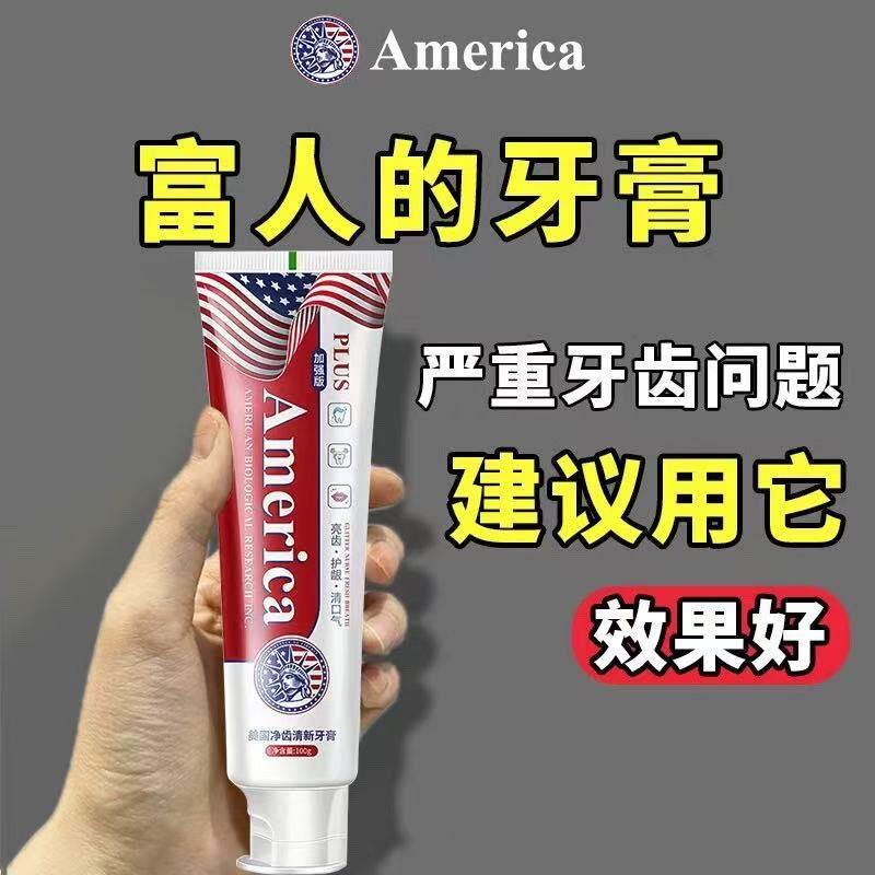 【速效救牙】美国进口正品再生硅牙膏再生硅技术老少通用现拍现发
