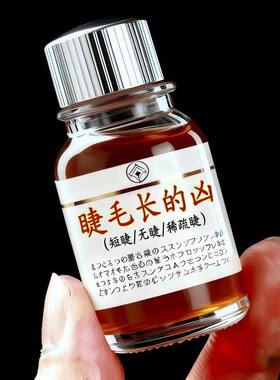 睫毛长的凶【PIO睫眉精华液】活动中！买3送2 浓密生长_男女通用