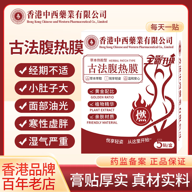 【当天发货】懒人专用肚脐贴 肚肚大 小腹凸 男女通用 哺孺期可用