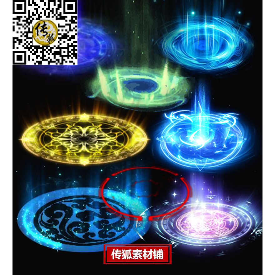 传奇人物脚底光环内观特效素材 8组可做传送阵PNG序列帧