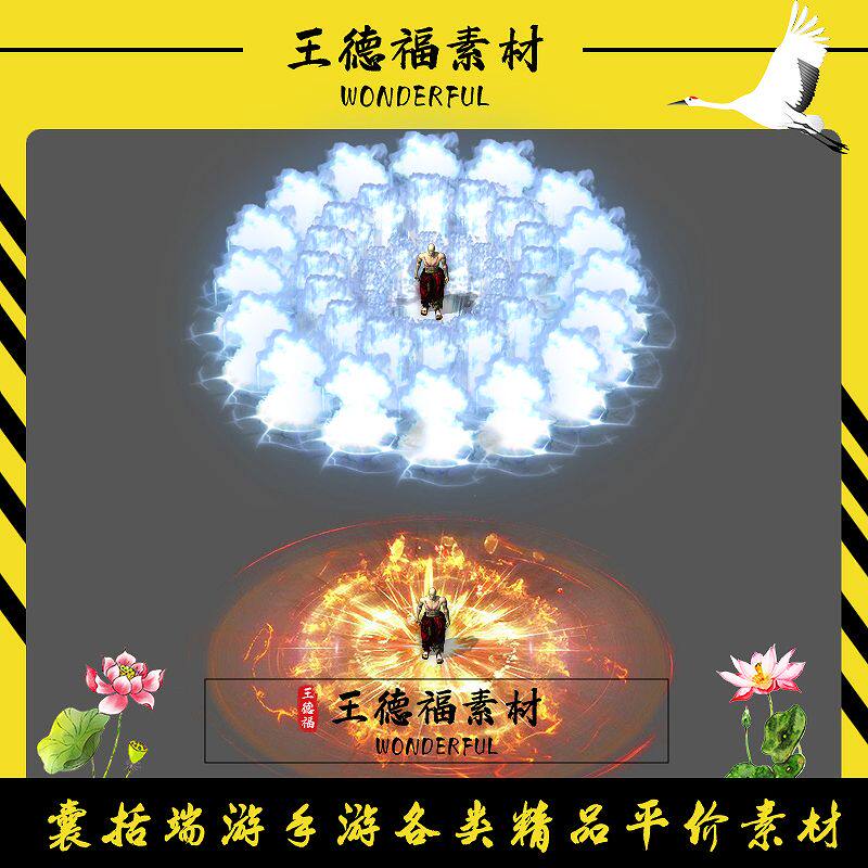 传奇技能素材 聚环炎爆 倚天辟地 冰火技能精品特效 坐标齐全