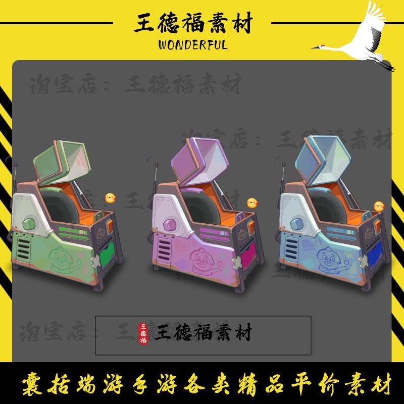 传奇宝箱动画资源3种可爱卡通
