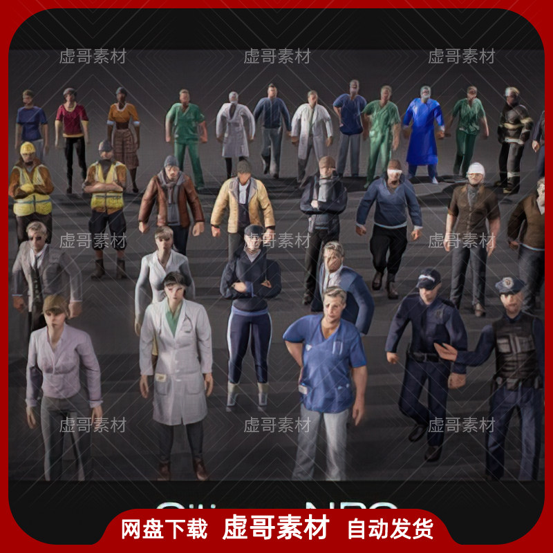UE4模型 Citizen NPC 现代都市城市人女人物角色居民动画