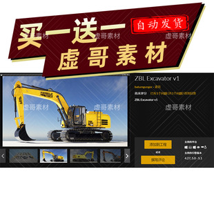 ZBL UE4 挖掘機 Excavator 虛幻5工程車輛模型