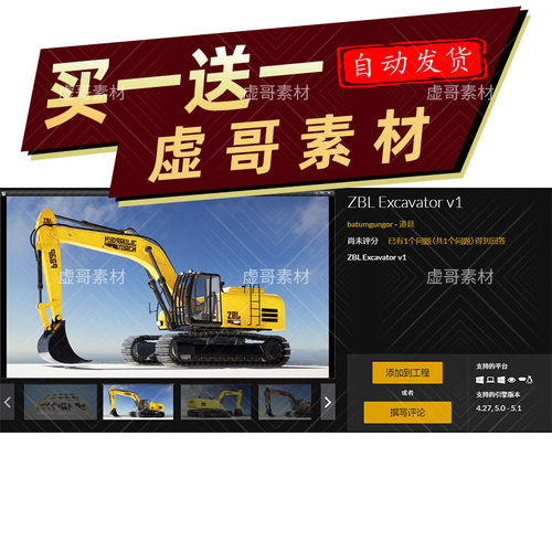 UE4 虚幻5工程车辆模型 挖掘机 ZBL Excavator v1