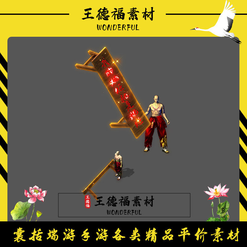 传奇武器素材 复古微变 黄金板凳特效武器 高清动态PNG格式