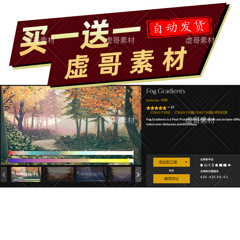 ue5雾  Fog Gradients 梯度后期环境氛围光照处理材质