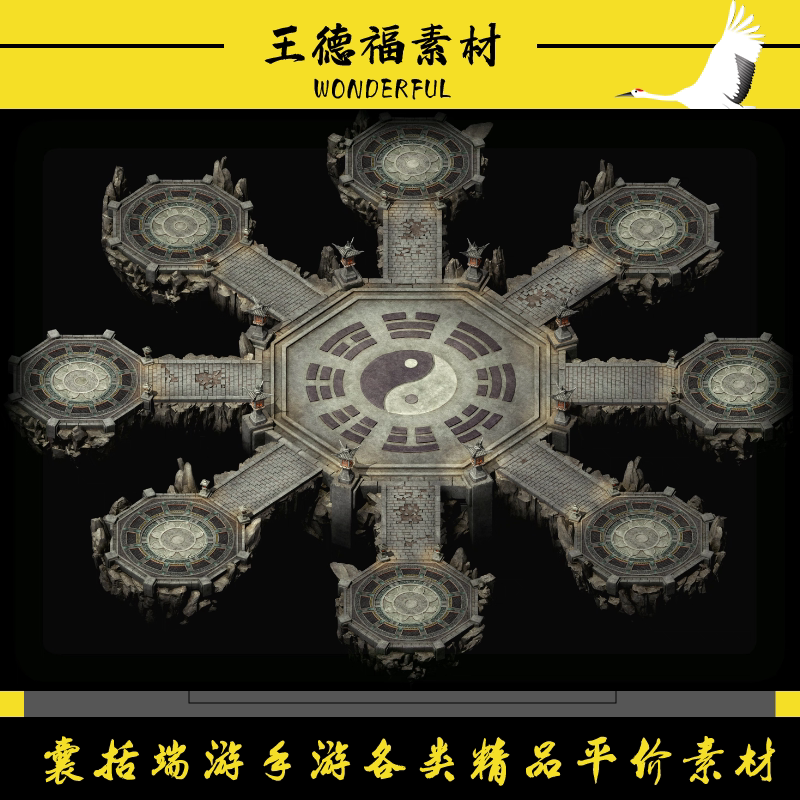 传奇地图素材乾坤八卦祭坛高清