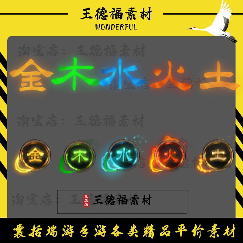 传奇UI五行珠特效素材高清PNG