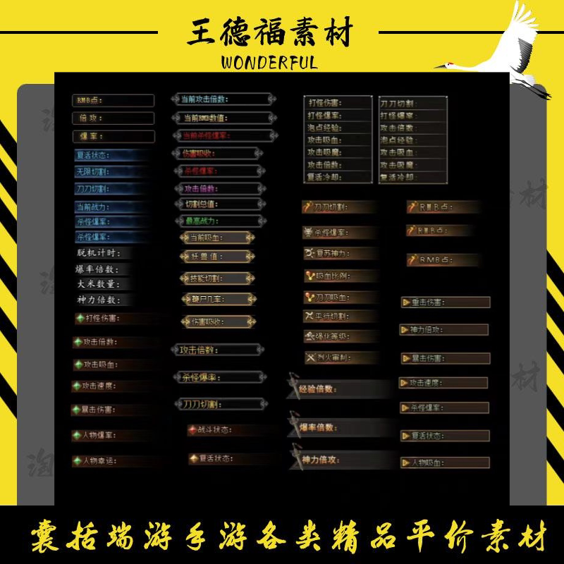 传奇UI高清自定义爆率倍功显示