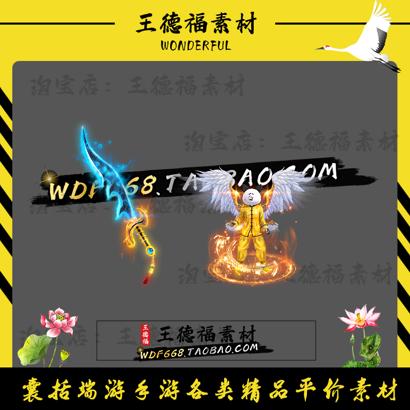 传奇沙雕功夫单职业剑甲套装PNG,商务/设计服务,2D/3D绘图,淘宝优惠券,粉丝福利购,淘宝优惠卷