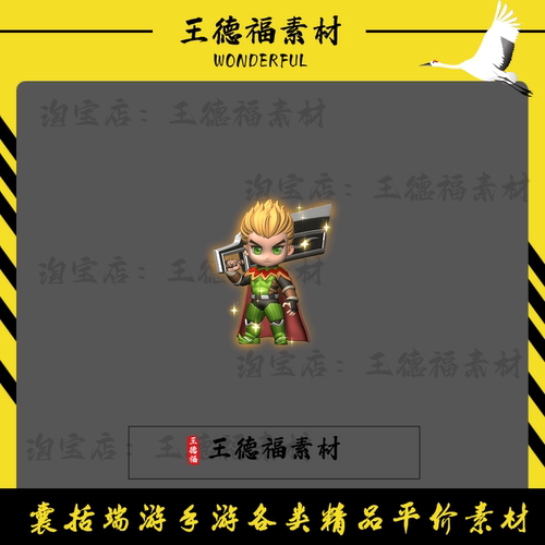 传奇剑甲时装素材卡通Q版全套6套