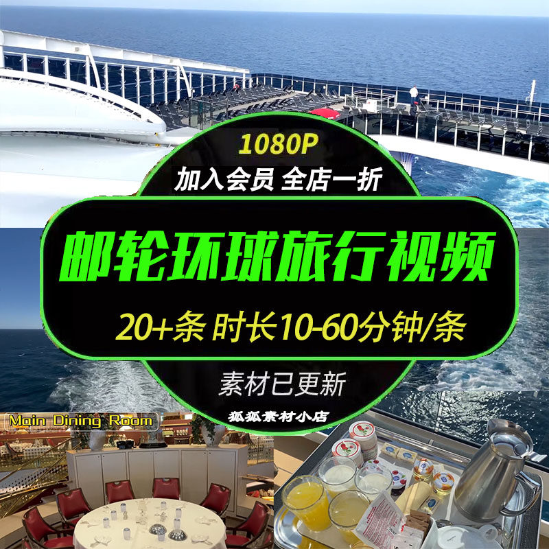 航拍豪华游轮环球旅行游轮邮轮轮船旅游度假游轮娱乐设施视频素材