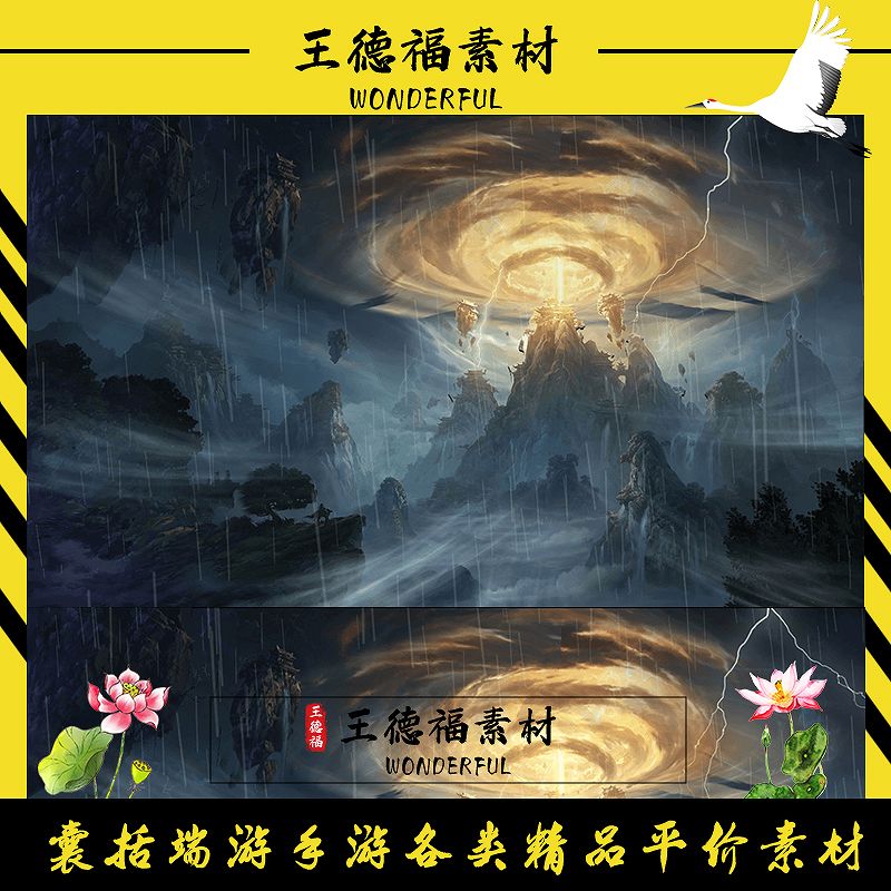 传奇特效素材 仙界漩涡 UI特效界面 动态PNG格式 996引擎