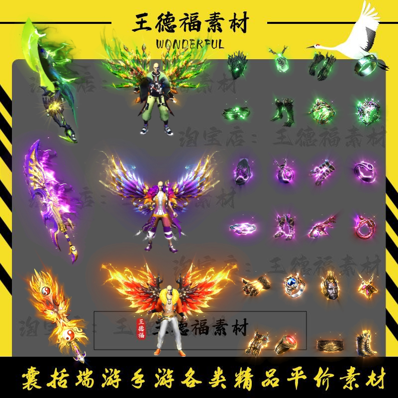 传奇剑甲天魔男衣服含武器首饰