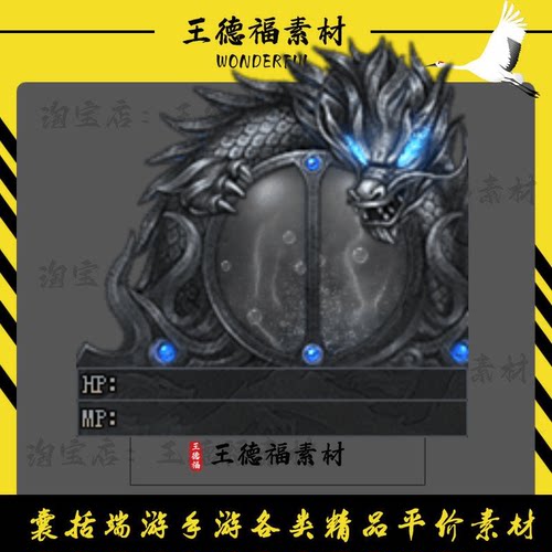 传奇UI界面素材 龙头血球属性面板动态PNG序列素材