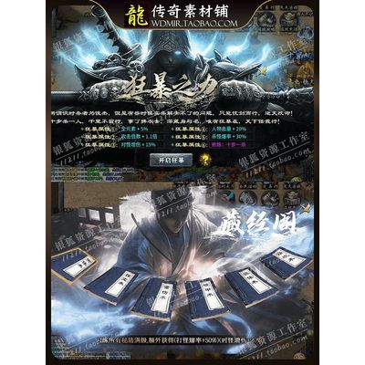传奇素材 木之沉默全部特效 含界面UI怪物剑甲图标 1套 已更新