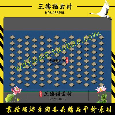 传奇地图素材 棋盘擂台系列 百人海上擂台 动态独立地砖 无缝封边