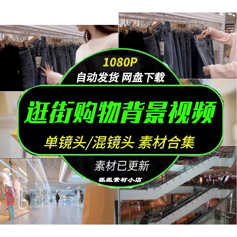 商业宣传购物中心实拍视频即时下