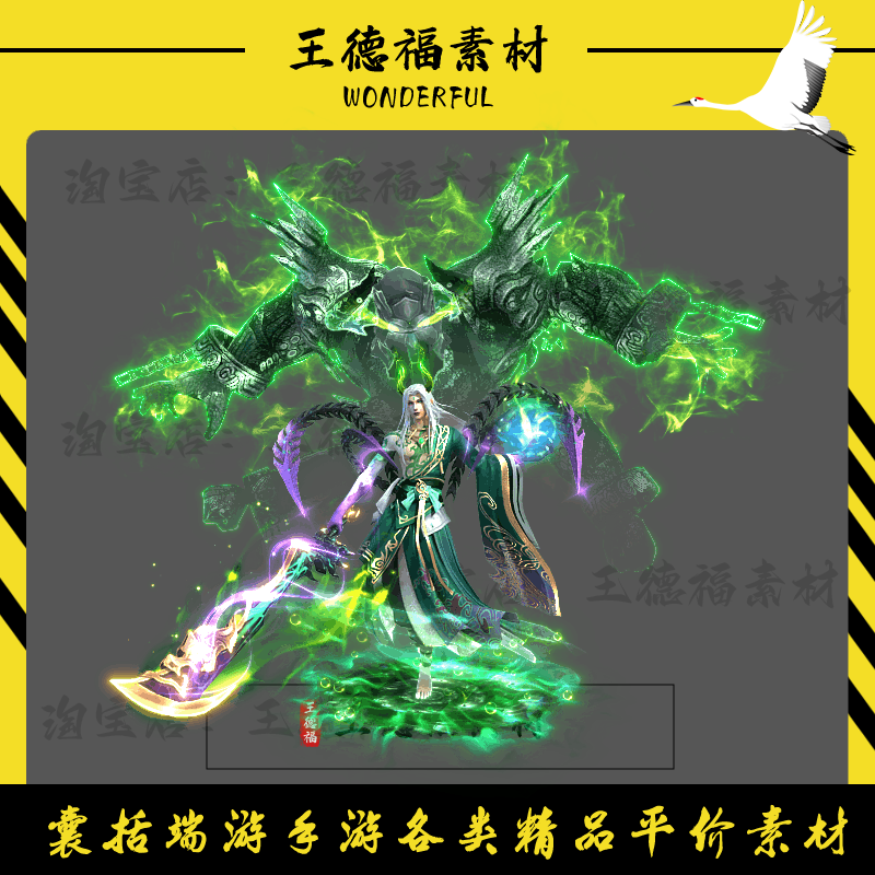 传奇法天象地战魂巫妖时装素材图片