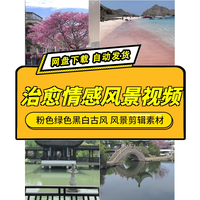 自媒体情感治愈系高清Live素材