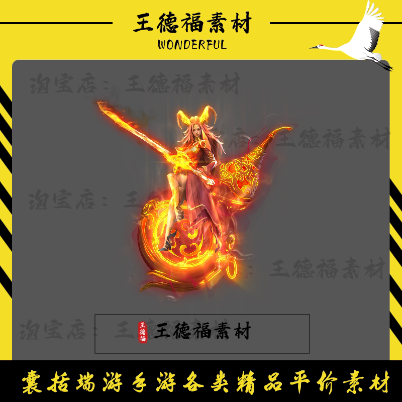 传奇金角魅女一体时装PNG高清