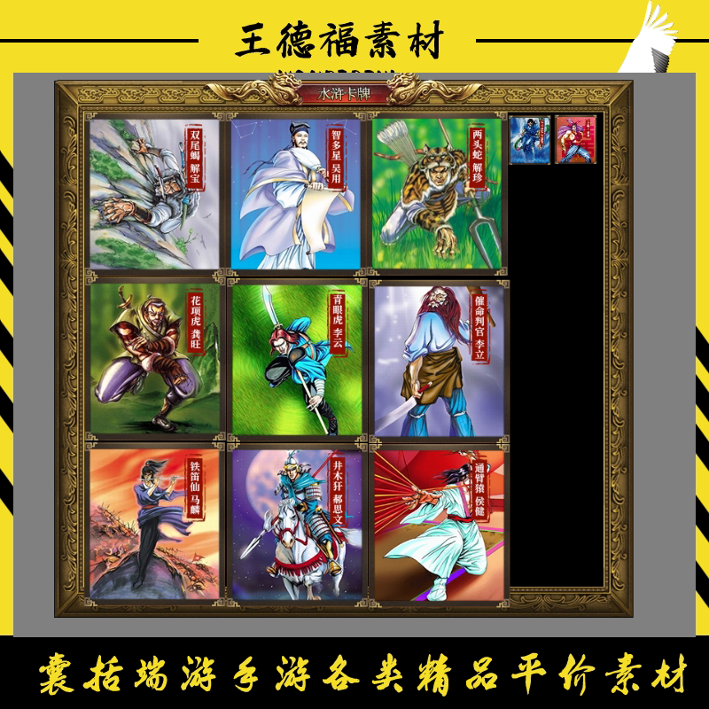 GomGee引擎传奇卡牌108将全套