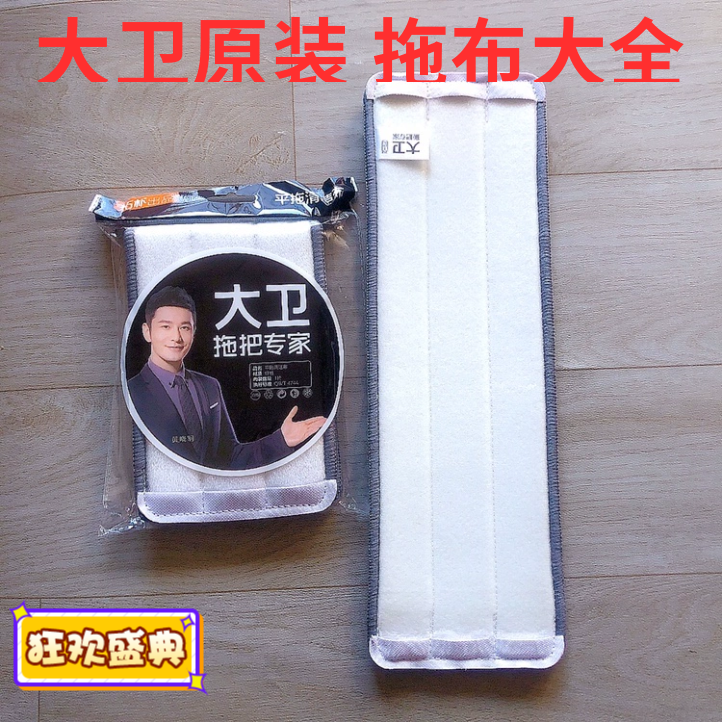 大卫拖把头替换头z9拖把拖布P6拖布头替换布原装平板拖把墩布包邮