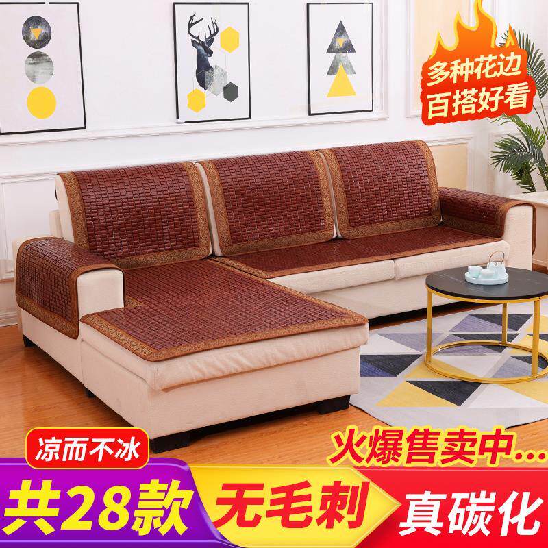 夏季凉垫麻将凉席沙发垫客厅红木竹席坐垫防滑竹垫座垫夏天款定做