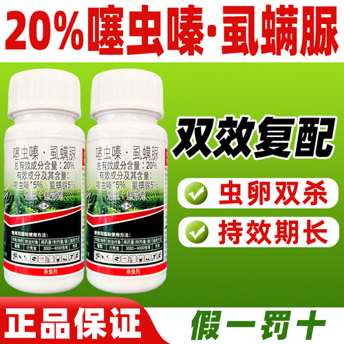 青丝冠噻虫嗪虱螨脲除葡萄介壳虫