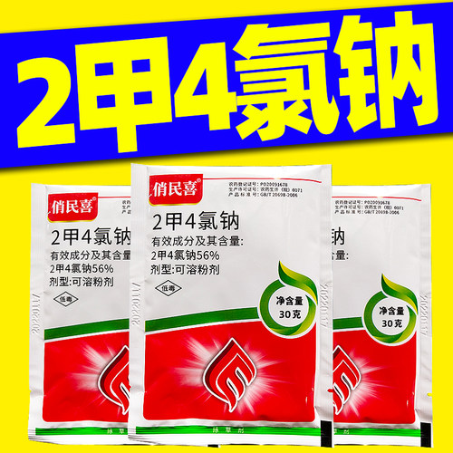 俏民喜二甲四氯钠除草剂冬小麦田