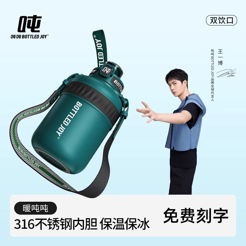 王一博同款bottledjoy暖吨吨桶不锈钢吸管保温杯大号女生水壶学生