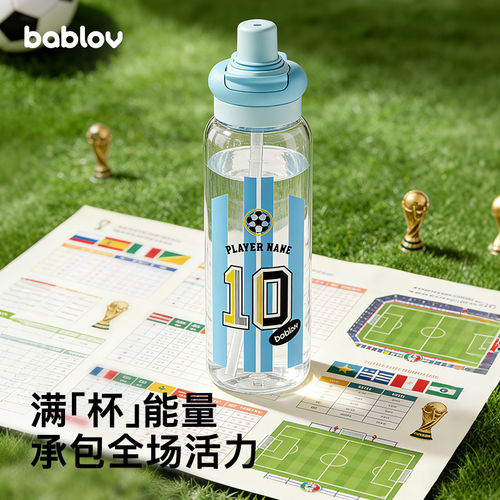 bablov水杯学生上学专用夏季运动儿童tritan塑料吸管杯便携随行杯