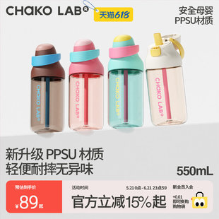 CHaKOLAB和序PPSU儿童吸管杯学生上学专用运动水杯便携咔哒杯