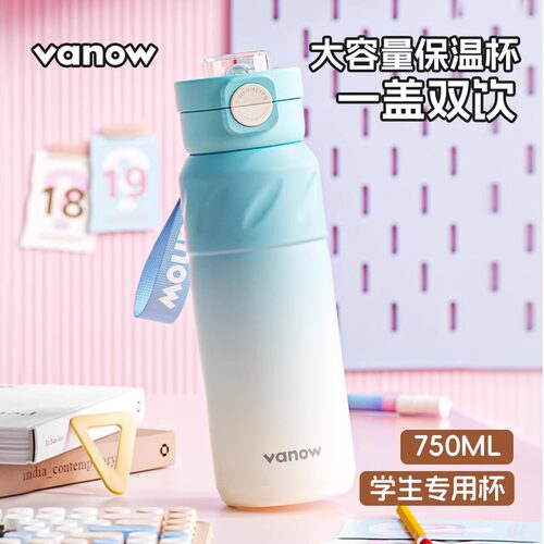 Vanow保温杯大容量女生高颜值吸管水杯儿童水壶学生上学专用杯子