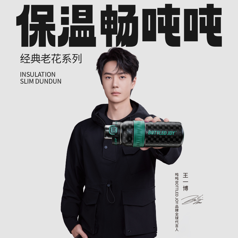 王一博同款保温杯bottledjoy老花畅吨吨学生保温杯不锈钢保温杯