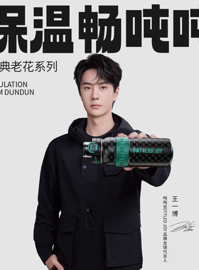 王一博同款保温杯bottledjoy老花畅吨吨学生保温杯不锈钢保温杯