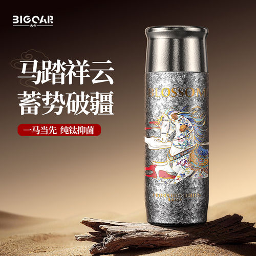 bigcar马年限定纯钛保温杯2026本命年钛杯新年礼物焖泡茶高端水杯
