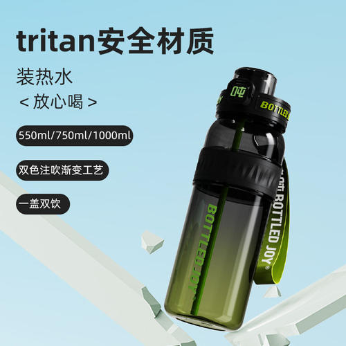 吨吨BOTTLEDJOY渐变畅吨吨2026大容量保冷杯吨桶户外运动水壶