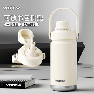 Vanow保温杯女生2025新款儿童吸管水杯子初高中学生上学专用水壶