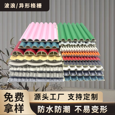 竹木纤维半圆波浪板异形格栅板
