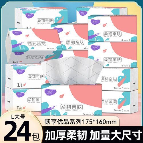 柔恣加厚4层24包家用实惠装整箱