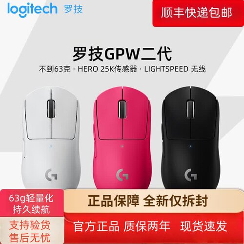 罗技鼠标吃鸡三角洲送男友礼物